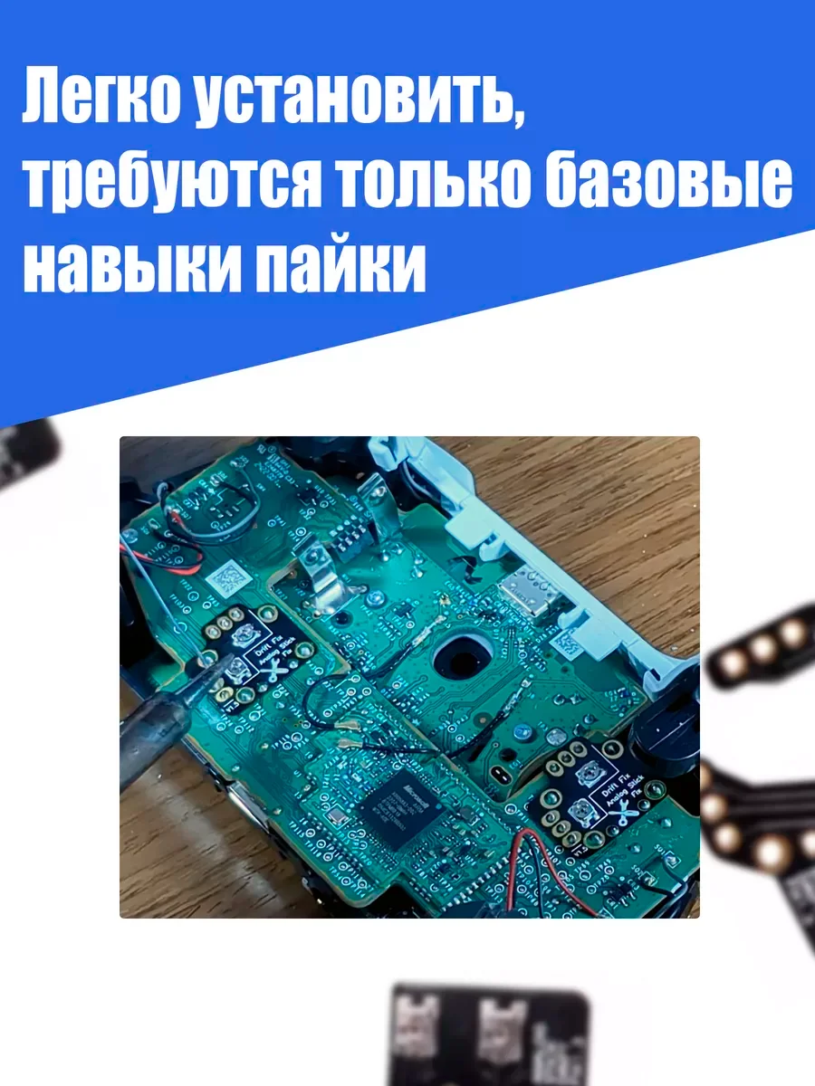 Хром калибровочная плата Drift FIX mod V1.5 для Стиков геймпада Xbox и PlayStation