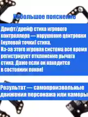 Черный калибровочная плата Drift FIX mod V1.5 для Стиков геймпада Xbox и PlayStation