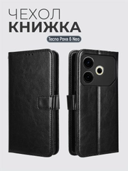 Чехол книжка с магнитной застежкой для Tecno Pova 6 Neo 4G (Техно Пова 6 Нео)