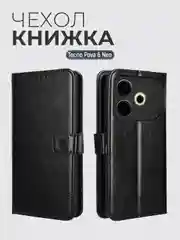Чехол книжка с магнитной застежкой для Tecno Pova 6 Neo 4G (Техно Пова 6 Нео)