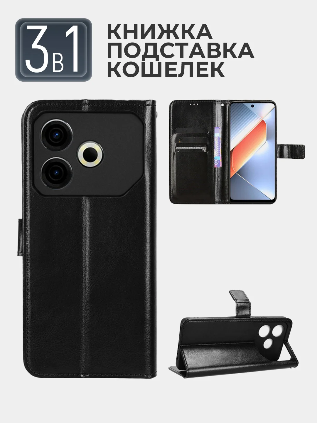 Черный чехол книжка с магнитной застежкой для Tecno Pova 6 Neo 4G (Техно Пова 6 Нео)