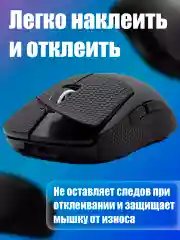 Белый грипсы для мышки, универсальные, Logitech G Pro X Superlight и G Pro Wireless