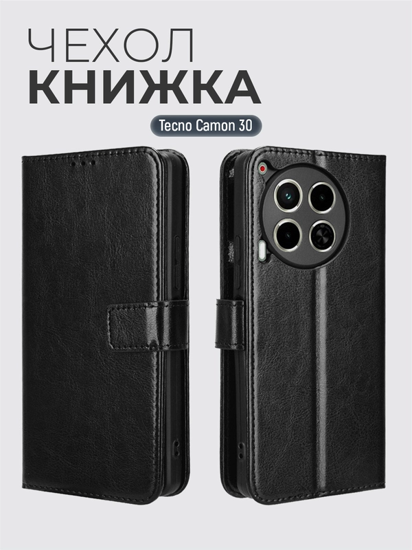 Чехол книжка с магнитной застежкой для Tecno Camon 30 (Техно Камон 30)