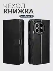Черный чехол книжка с магнитной застежкой для Tecno Camon 30 (Техно Камон 30)