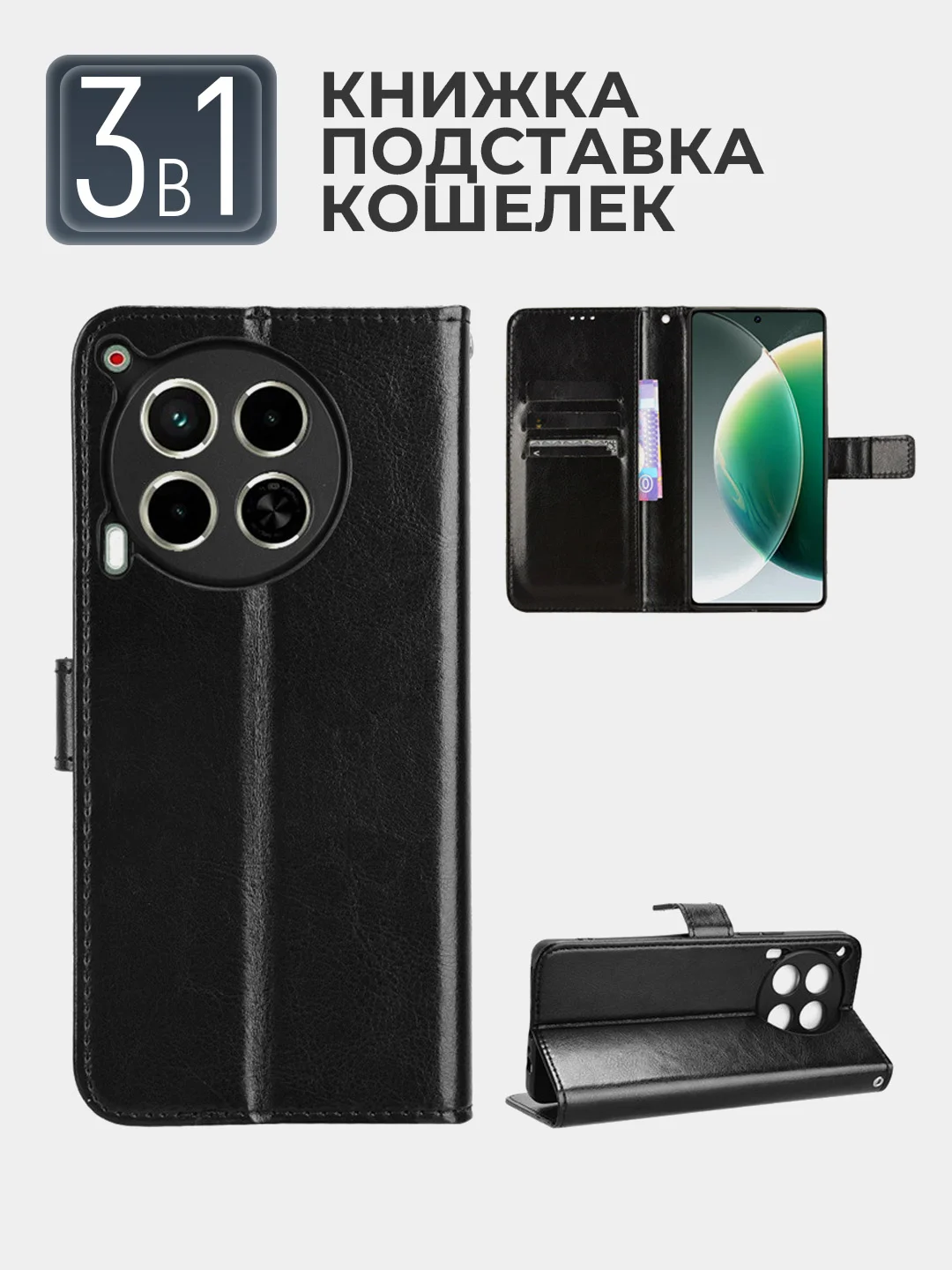 Черный чехол книжка с магнитной застежкой для Tecno Camon 30 (Техно Камон 30)