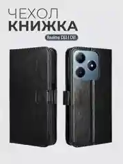 Чехол книжка с магнитной застежкой для Realme C63 / C61 (Реалми С63/С61)