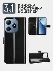 Черный чехол книжка с магнитной застежкой для Realme C63 / C61 (Реалми С63/С61)