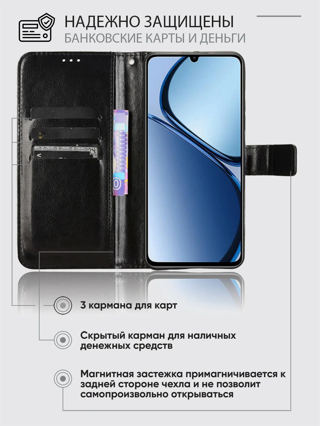 Черный чехол книжка с магнитной застежкой для Realme C63 / C61 (Реалми С63/С61)