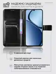 Черный чехол книжка с магнитной застежкой для Realme C63 / C61 (Реалми С63/С61)