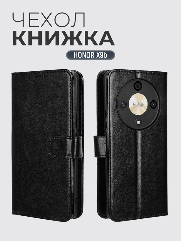 Чехол книжка с магнитной застежкой для Honor X9B (Хонор Х9б)