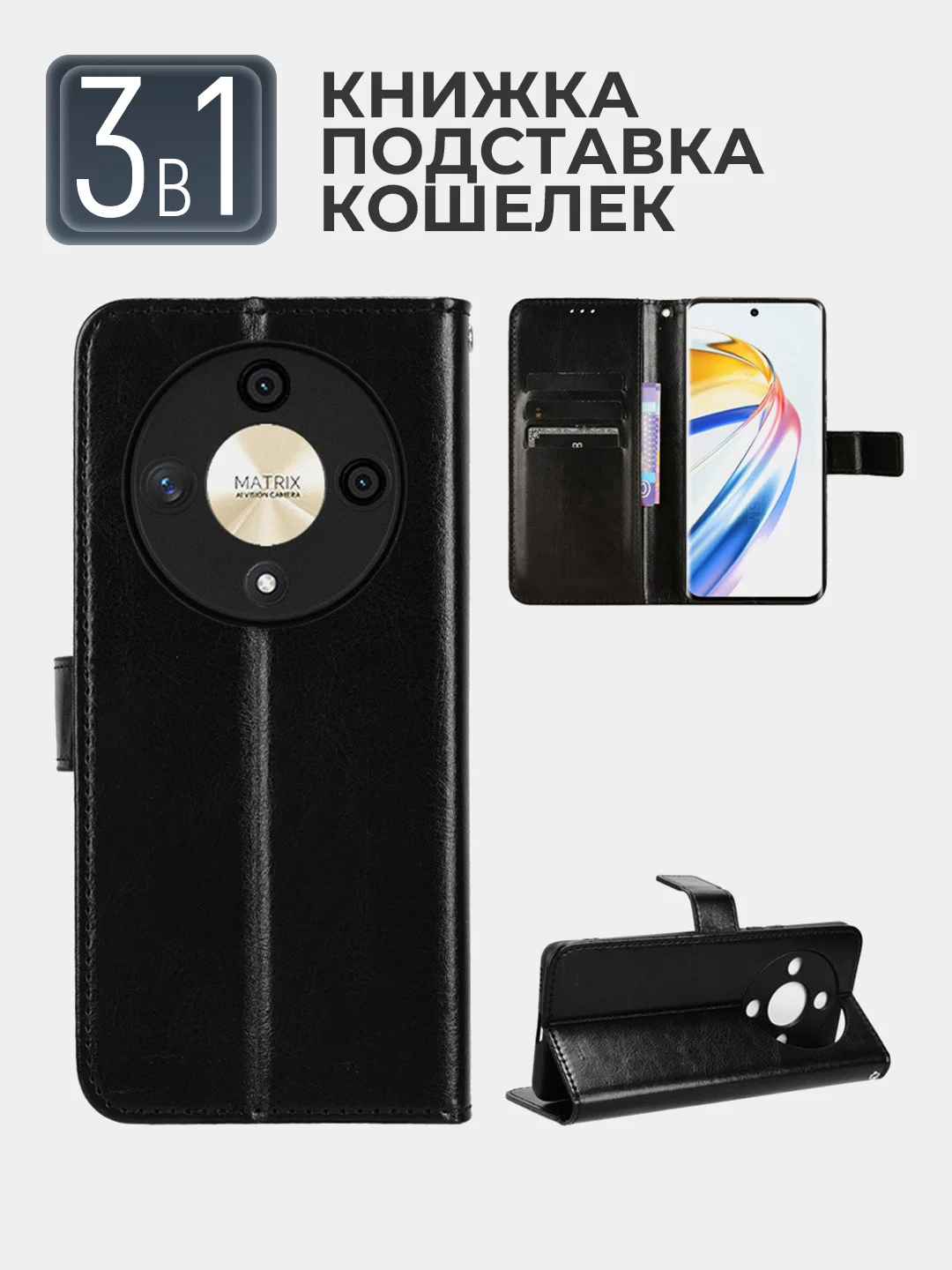 Черный чехол книжка с магнитной застежкой для Honor X9B (Хонор Х9б)