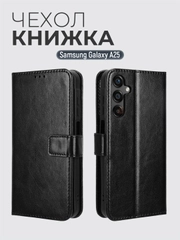 Чехол книжка с магнитной застежкой для Samsung Galaxy A25 5G (Самсунг Галакси А25)