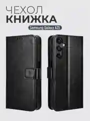 Чехол книжка с магнитной застежкой для Samsung Galaxy A25 5G (Самсунг Галакси А25)