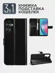 Черный чехол книжка с магнитной застежкой для Samsung Galaxy A25 5G (Самсунг Галакси А25)