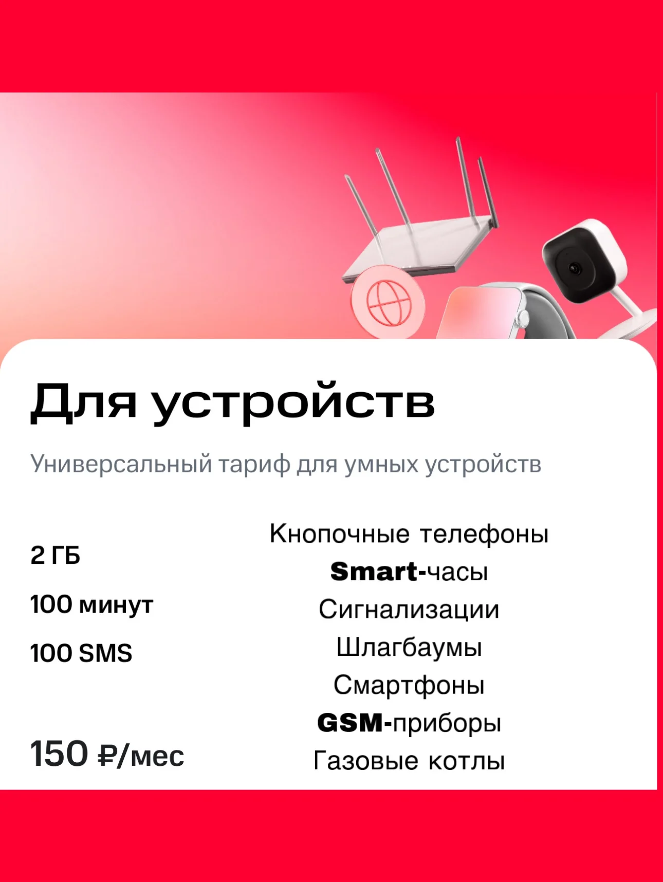 Sim-карта МТС БЮДЖЕТНЫЙ ТАРИФ (Вся Россия), симка мтс, симкарта мтс