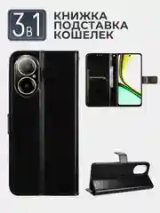 Черный чехол-книжка для Realme C67 (Реалми С67) с магнитной застежкой из кожи с карманом для карт