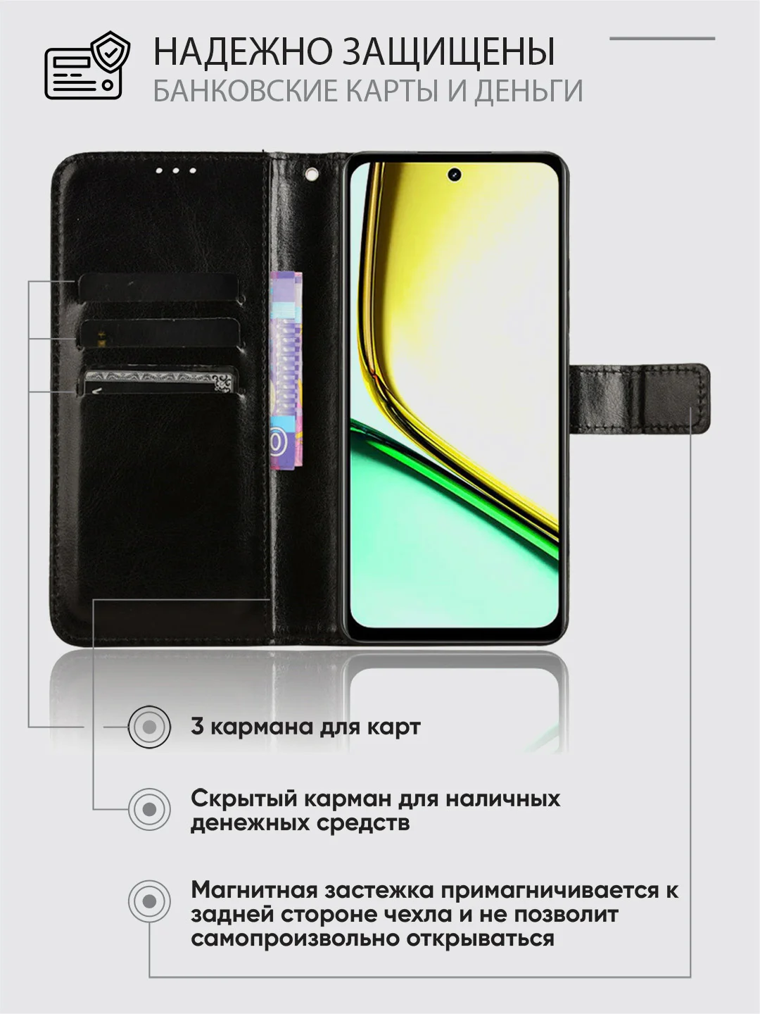 Черный чехол-книжка для Realme C67 (Реалми С67) с магнитной застежкой из кожи с карманом для карт