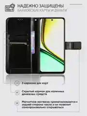 Черный чехол-книжка для Realme C67 (Реалми С67) с магнитной застежкой из кожи с карманом для карт