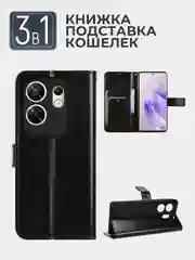 Черный чехол-книжка с магнитной застежкой для Infinix Zero 30 (Инфиникс Зеро 30)