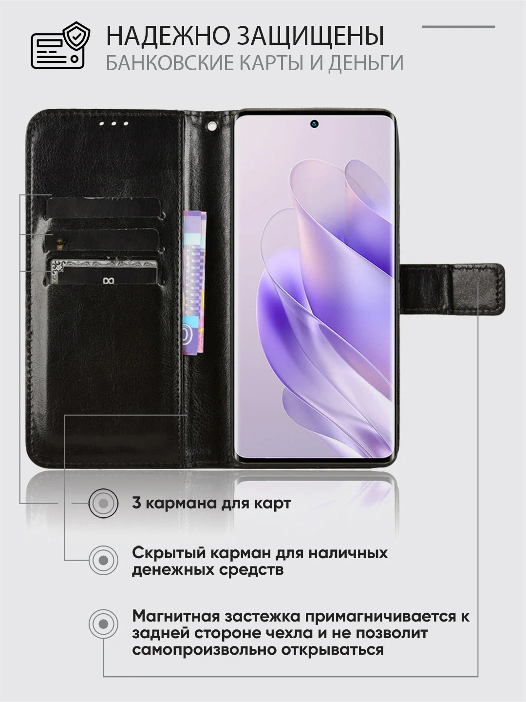 Черный чехол-книжка с магнитной застежкой для Infinix Zero 30 (Инфиникс Зеро 30)