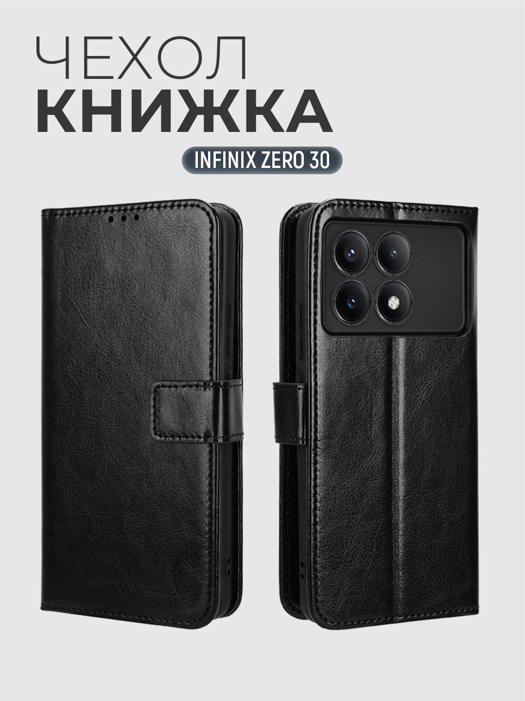 Черный чехол-книжка с магнитной застежкой для Xiaomi Poco X6 Pro (Сяоми Поко Х6 Про)