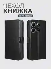 Чехол-книжка с магнитной застежкой для Infinix Note 30i (Инфиникс Нот 30 Ай)