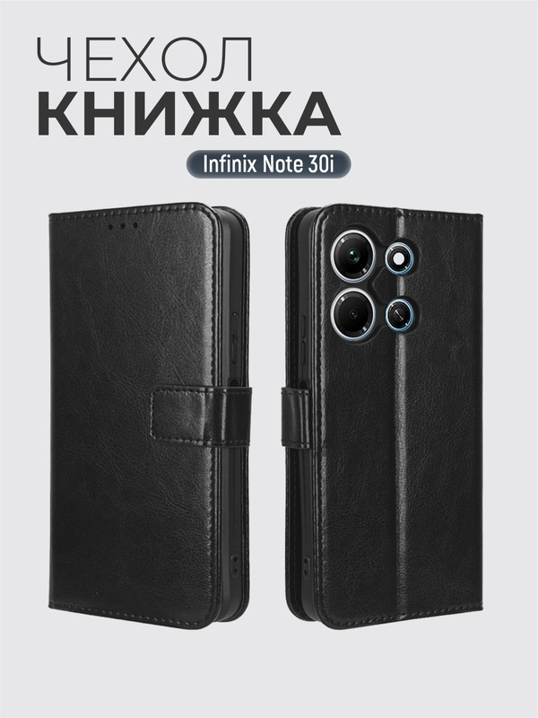 Чехол-книжка с магнитной застежкой для Infinix Note 30i (Инфиникс Нот 30 Ай)