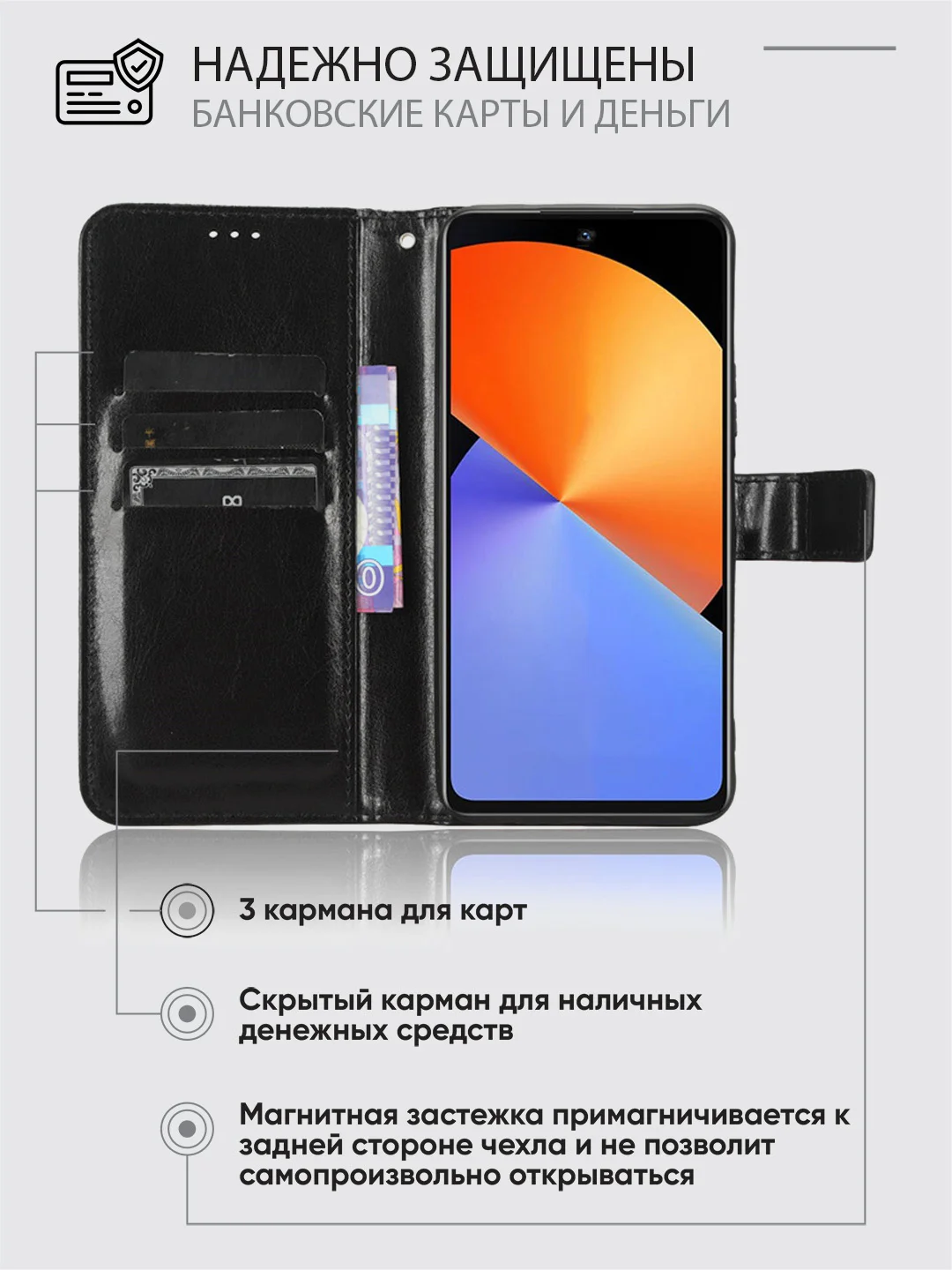Черный чехол-книжка с магнитной застежкой для Infinix Note 30i (Инфиникс Нот 30 Ай)