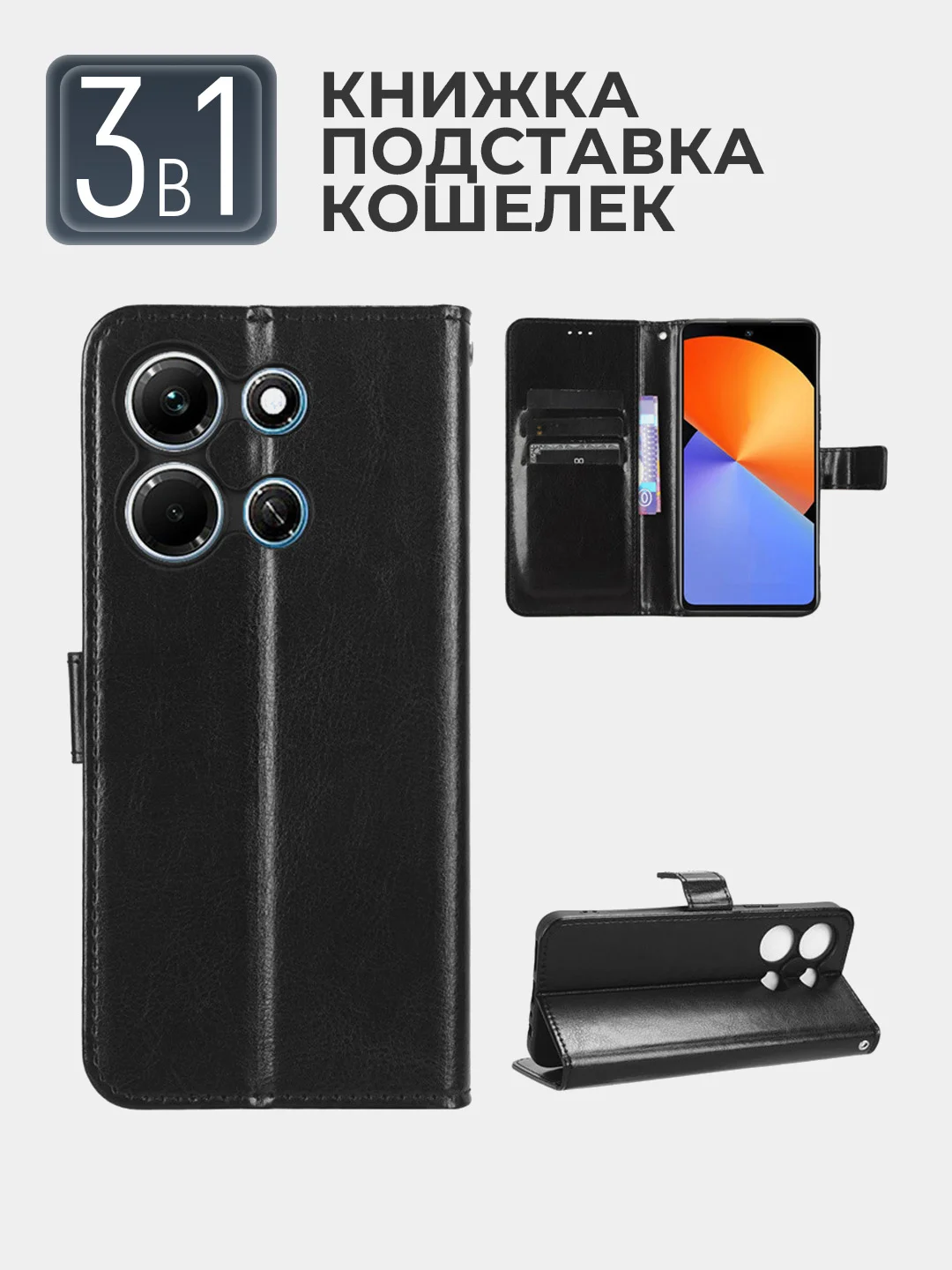 Черный чехол-книжка с магнитной застежкой для Infinix Note 30i (Инфиникс Нот 30 Ай)