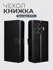Чехол-книжка с магнитной застежкой для Tecno Spark 20 Pro + Plus (Спарк 20 Про + Плюс)