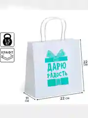 Пакет новогодний подарочный, с приколом