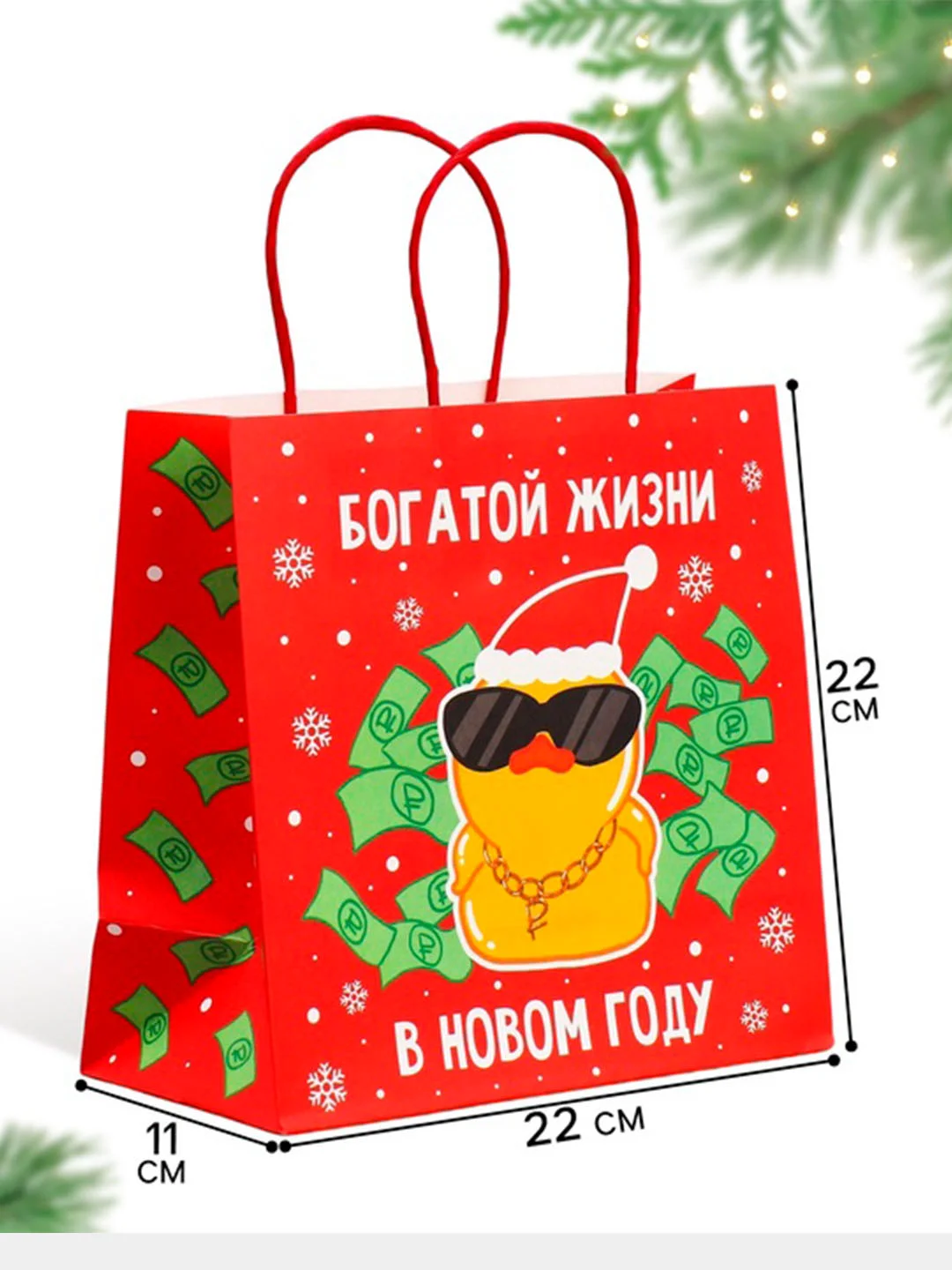 Пакет новогодний подарочный, с приколом