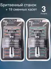 Бритвенный станок, 19 сменных кассет, 3 лезвия. Станок для бритья. бритва мужская, женская