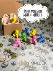 Мыло ручной работы мини Мишки 7 шт ( открытки в подарок)