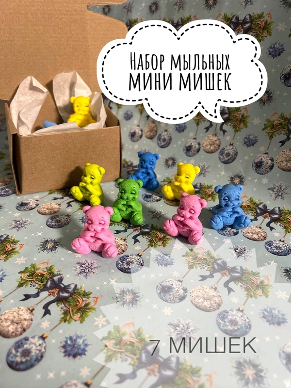 Мыло ручной работы мини Мишки 7 шт ( открытки в подарок)