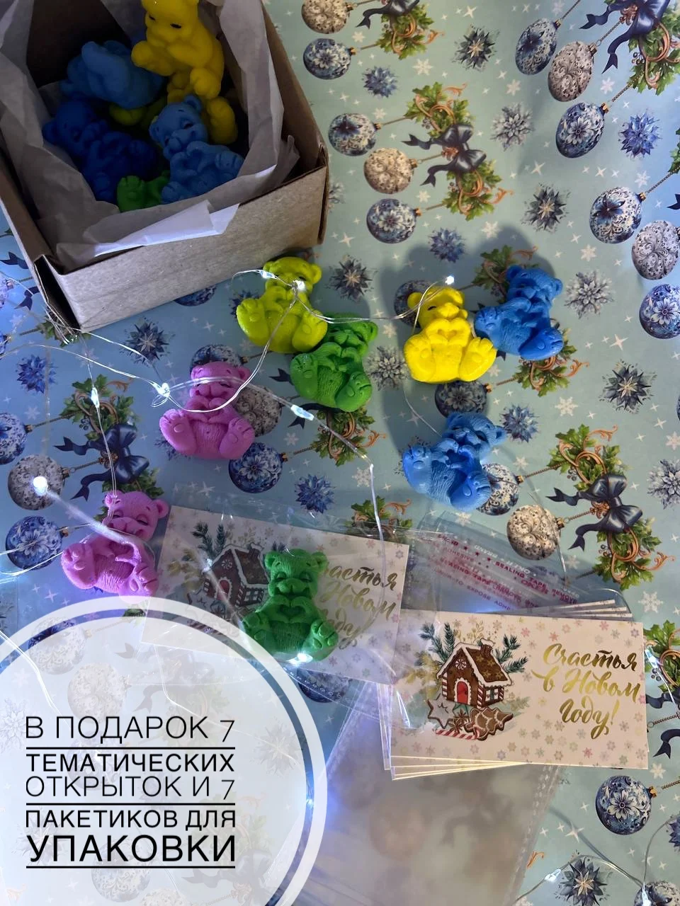 Мыло ручной работы мини Мишки 7 шт ( открытки в подарок)