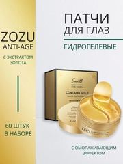 Патчи для глаз с ионами золота и гиалуроновой кислотой ZOZU GOLD, 60 штук