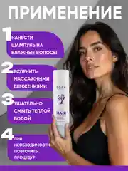 Шампунь для роста волос Eden "Экстремальная длина", 300 мл