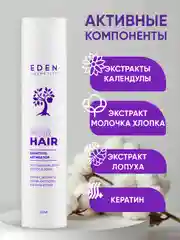 Шампунь для роста волос Eden "Экстремальная длина", 300 мл