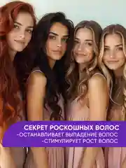 Шампунь для роста волос Eden "Экстремальная длина", 300 мл