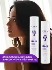 Шампунь для роста волос Eden "Экстремальная длина", 300 мл