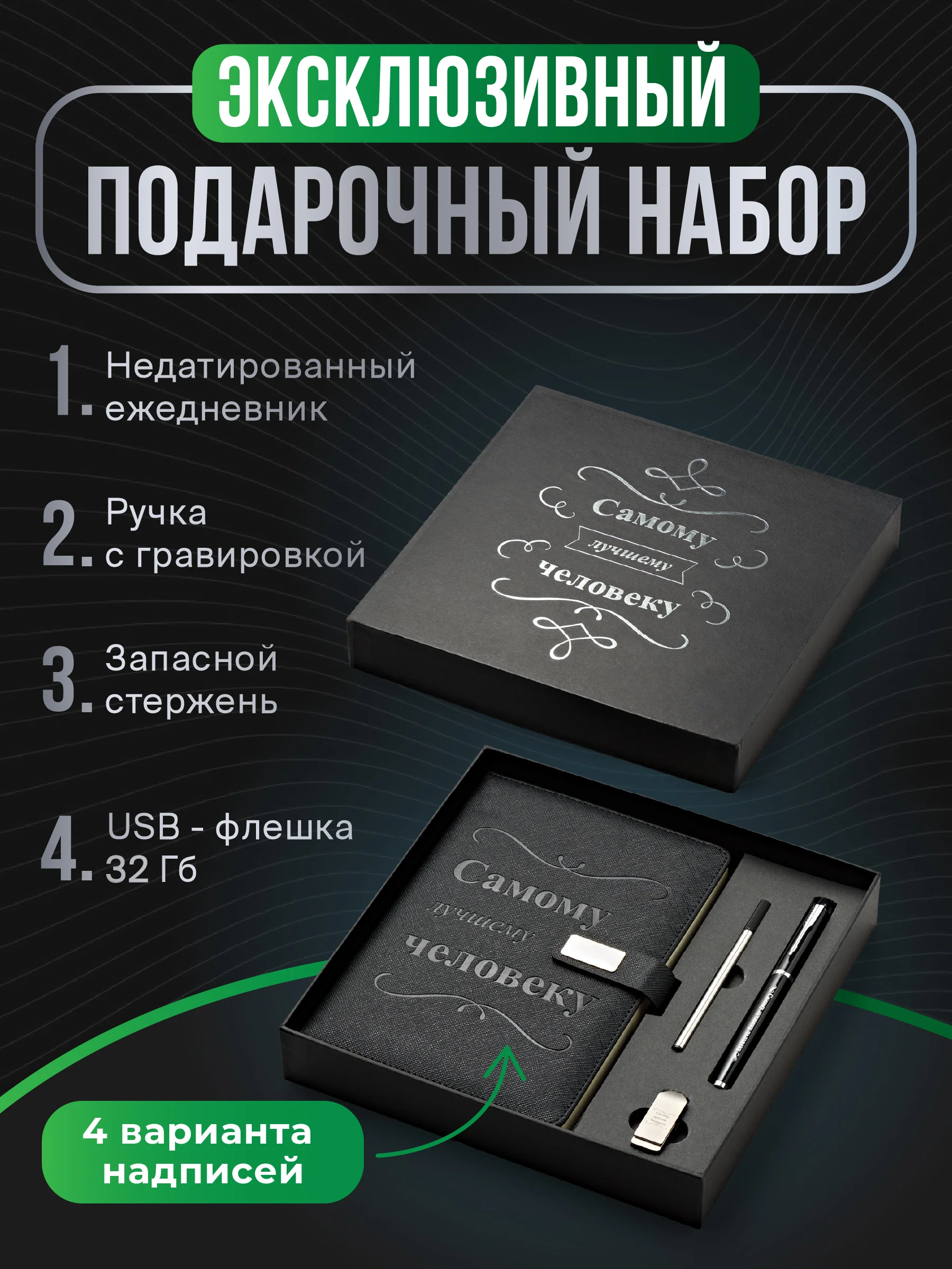 Хром ежедневник недатированный с ручкой и флешкой в подарок Parchment, блокнот ежедневник