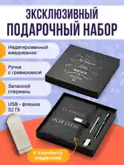 Серебряный ежедневник недатированный с ручкой и флешкой в подарок Parchment, блокнот ежедневник