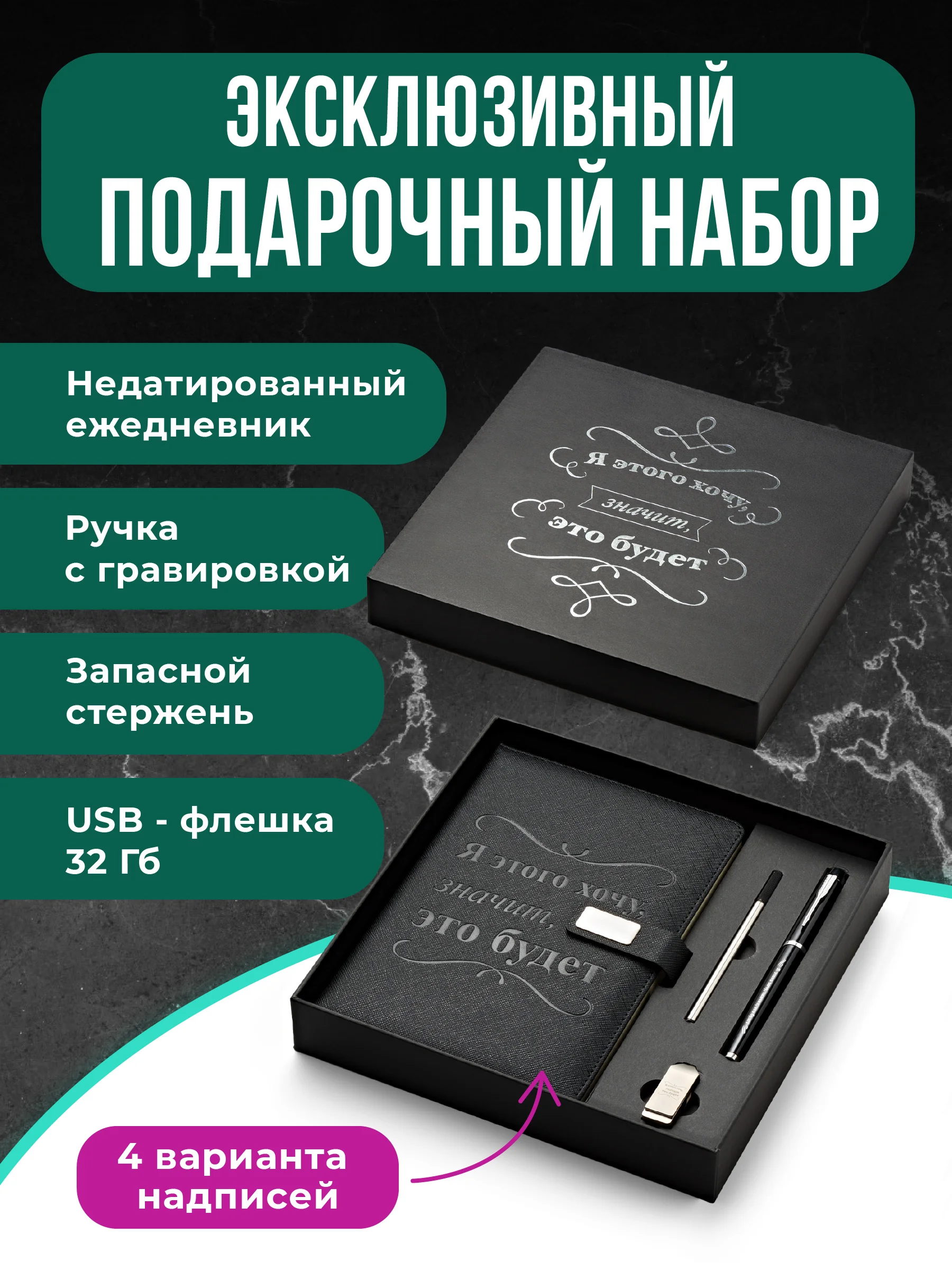 Черный ежедневник недатированный с ручкой и флешкой в подарок Parchment, блокнот ежедневник