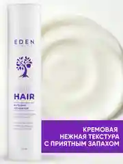 Бальзам для волос Eden "Экстремальная длина", 300 мл