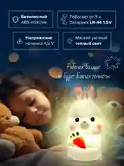 Ночник детский зайчик