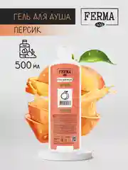 FERMA Гель для душа Персик, 500 мл