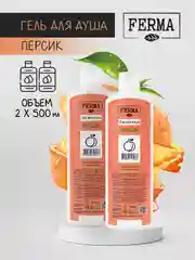 FERMA Гель для душа Персик 500мл 2 шт