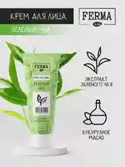 Крем для лица Ferma "Зеленый чай", 75 мл