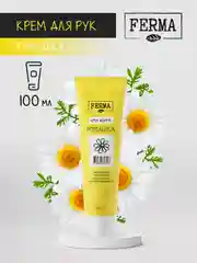 Крем для рук Ferma "Ромашка", 100 мл
